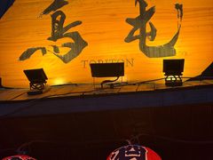-鸟屯(三里屯店)