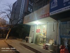 -叶新小吃店(来凤小区总店)