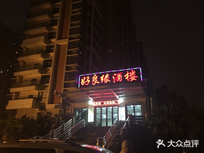 万兴东澄湖大酒楼门面图片