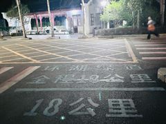 -红花湖景区