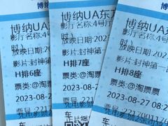 -博纳UA东方宝泰电影城