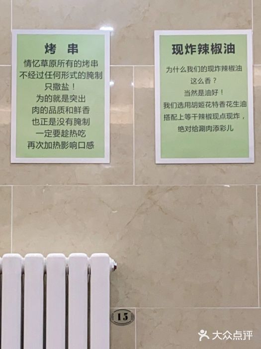 情忆草原涮肉馆图片