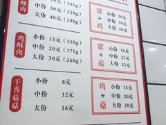 -童婆婆酥肉(双楠店)