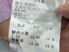 -万寿斋(山阴路店)