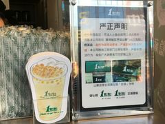 -1点点(清湖地铁店)