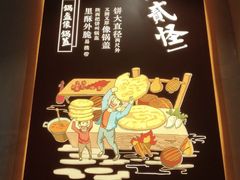 -吴满满油泼面(北方风味园店)