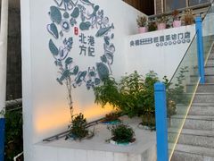 -北港方记海鲜楼·海景餐厅