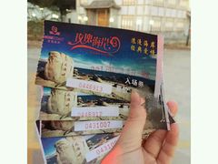-玫瑰海岸文化旅游度假区