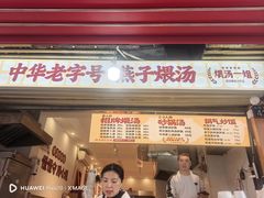 -燕子煨汤(山海关路店)