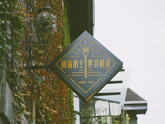 -1912街区