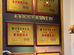-武岳庙把子肉(名泉春晓店)