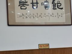 -清真烧麦馆(民族路店)