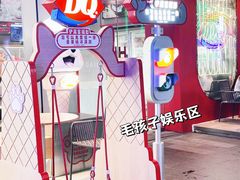 -DQ·蛋糕·冰淇淋(五角场万达店)