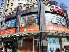 -小门牙好性格托育(北外滩中心)