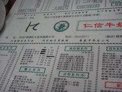 -仁信老铺(华盖路店)