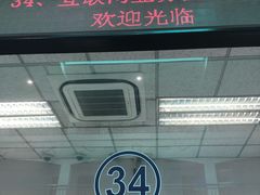 -上海市公安局交通警察总队车辆管理所三分所