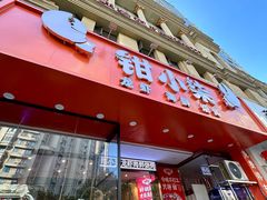 -钳小柒·小龙虾蓝龙王烧烤夜宵(长寿路店)