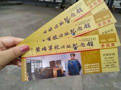 -黄埔军校旧址纪念馆
