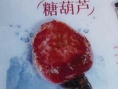 -喜识·冰糖葫芦·炒酸奶(保定钟楼店)
