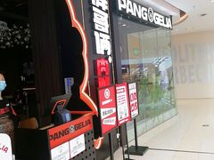 门面-胖哥俩肉蟹煲(长沙高铁吾悦广场店)