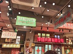 -萍姐火锅·公路夜市(南京新街口店)
