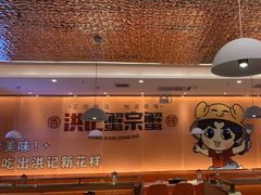 -蟹宗蟹(润达国际五楼店)