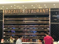 -澳门酒家(南航明珠店)