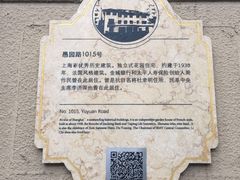 -福1015(愚园路店)