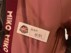 -MIKOMIKO和牛烧肉专门店(南门店)