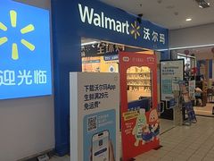 -沃尔玛(平阳鳌江店)