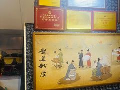 -安上粉皮.非遗手工小吃(骑龙巷店)