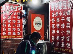 -海关荤豆花(洋河一路店)