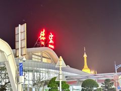 -德宏芒市国际机场