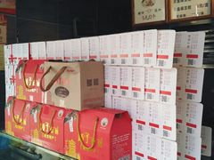 -矮子馅饼(大成路店)