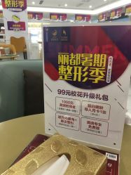 -丽都整形美容医院·全国连锁旗舰店