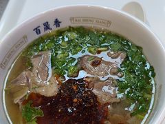 -百晟香·兰州牛肉面(景泰美食城店)