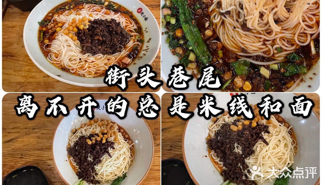 重庆街头的日常一餐 | 不是米线就是面