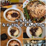 重庆街头的日常一餐 | 不是米线就是面