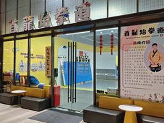-悦乐坊
