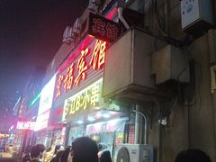 -辽B·小串(总店)