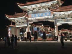 -乡村小榭饭店