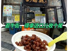 -奶酪魏(牛街总店)
