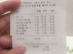 账单-亢龙太子酒轩(东湖店)
