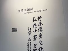 -中国宣纸文化园