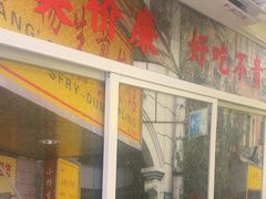 -小杨生煎(黄河路店)