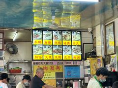 -三鄉濑粉·铭珠粥粉