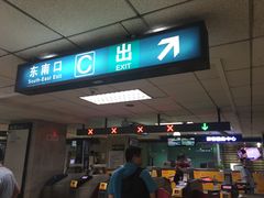 -南礼士路(地铁站)