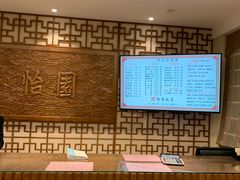 大堂-怡园饭店-餐厅(四望亭店)