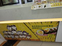 -N多寿司(同曦假日百货店)