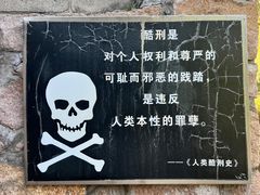 -海阳地雷战旅游区